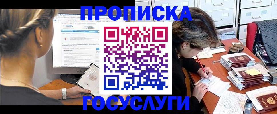 регистрация в Ингушетии